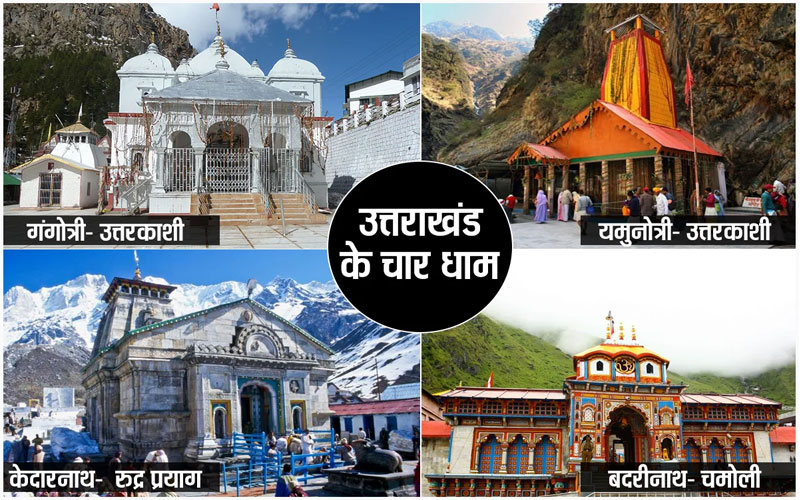 उत्तराखंड के चार धाम मंदिरों का इतिहास