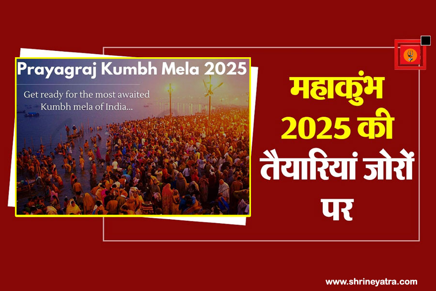 महाकुंभ 2025: 45-दिवसीय प्रयागराज कुम्भ मेला, श्रद्धालुओं के लिए आकर्षण का केंद्र