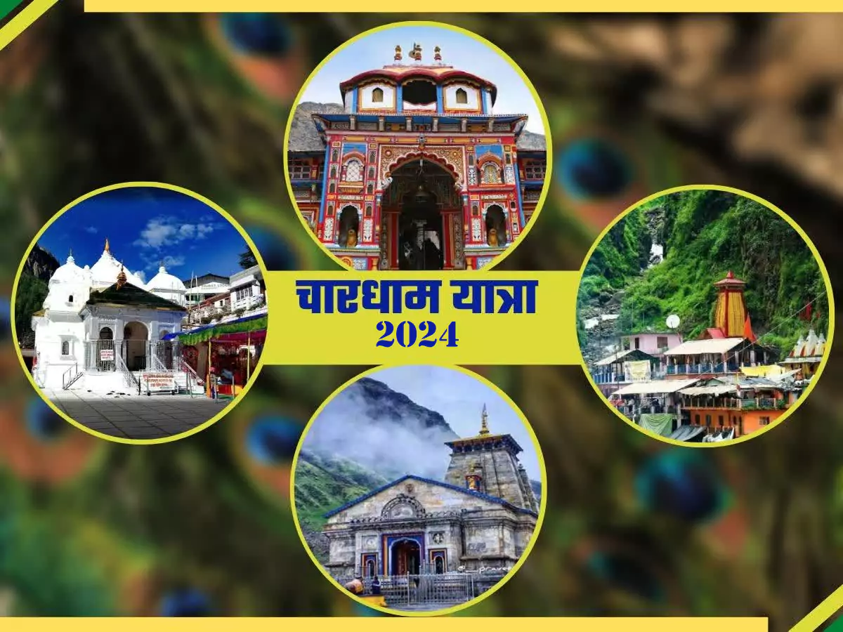 Char Dham Yatra 2024: Know the religious importance of Char Dham Yatra and important things related to it?