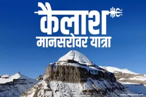 Kailash Mansarovar PM Modi