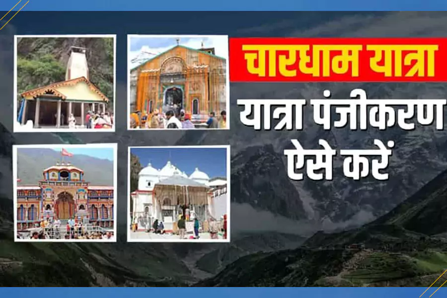 Char Dham Yatra Registration 2025