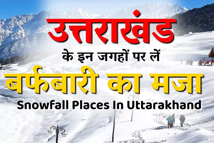 Top 10 Snowfall Places in Uttarakhand